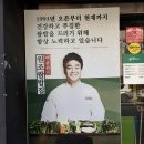 백종원의원조쌈밥집통영무전점 | 통영 무전동 점심 맛집 백종원 원조쌈밥집 통영무전점 정식