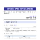 근로복지공단 태백병원 이미지