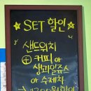 원더샌드위치도남점