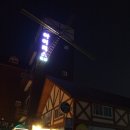 통영풍차마을아이리스펜션 이미지