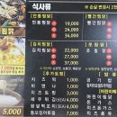 홍찜닭 - 서귀포시 보성구억로 209 | 홍찜닭
