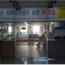 대경대학휘트니스센터 이미지