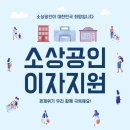 2025년 목포시 소상공인 융자금 이차보전 지원, 지금 신청하세요!
