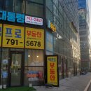 미사파라곤호반부동산공인중개사사무소 이미지