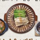 백세 흑염소 추어탕 이미지