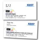 한국과학기술원 이미지