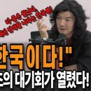 이젠 한국이다.. 이미지