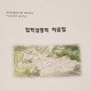 학마을 학교(학마을협동조합) 이미지