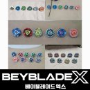 Apink핑크석기의 베이블레이드 추천조합 2026년 4월 5월 베이블레이드X 커스터마이즈 최강조합 가이드 리뷰 이미지