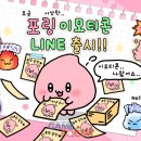 Line PC방 (라인) 게임포커스