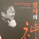 수범레스토랑/마트 | # 장사의 신 (우노 다카시)
