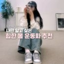 28245-11-14-001 | 나만 알고싶은 힙한 봄 운동화 추천 5가지 (살로몬, 아식스, 휠라, 크록스, 나이키)