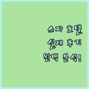 엔사 | 마리안스케 라즈네 스파 호텔 추천 5곳 실제 후기부터 가격 분석까지