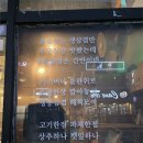 무전4길 | [통영 무전동] 무전동 맛집 찾다 발견한 '봉냉삼' 솔직 후기