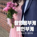 온스플라워