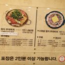 함지 부대찌개 이미지