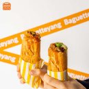 바게뜨 양 이미지