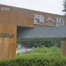 젠스필드CC(대중제) 이미지