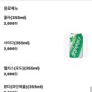 세븐일레븐 부산반여왕자점 | 연어와 육회 조합은 못참지 [반여 : 육회왕자 연어공주]