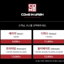 컴인워시 홍천점 | [홍천세차] 컴인워시 홍천점 : 무인 24시 노터치 자동세차후기