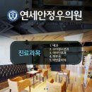 연세 안정우의원 이미지