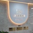 탕정우리약국 | 탕정 삼성 조은내과 병원. 대장 내시경 검사 후기, 대장 검사 주의점