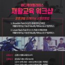 소도구필라테스 교육 이미지