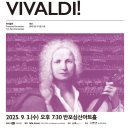 비발디150 이미지