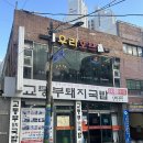 더샵국밥