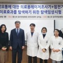 동신대 한방병원 이미지