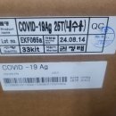 아산제약㈜ | [공지] 아산제약 진단키트 Easy Test로 코로나19 진단하기