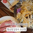월남쌈김상사본점맛집 | 오산 무한리필 맛집 월남쌈김상사 오산점 후기!