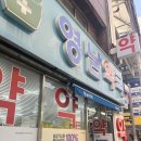 서문시장약국 이미지