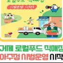 아주로3길 이미지