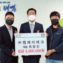 엠제이테크 - 남양주시 별내중앙로 30 | 엠제이테크