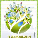 크린주택관리 - 수원시 권선구 구운로64번길 10 | 크린주택관리