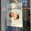 호두가 남산점 이미지