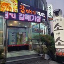 갈매기먹짱(언양) 이미지