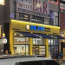 낙양물사랑공원~민락산들마을4단지삼거리(대로1-8) | 의정부 아구찜 찬란한아구 의정부본점 매콤하고 중독성 있어요