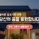 건축사사무소 무이원 이미지