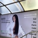 지민메이크업 | 대치동메이크업 추천 에코쟈뎅 대치테라스점 지민쌤께 데일리메이크업 받고 온 후기