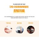 구미고려병원