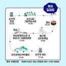 (기획투어)역사문화순천 이미지