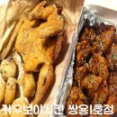 쌍용치킨 | 쌍용동 맛집 카우보이치킨 쌍용1호점 솔직후기 (맛, 가격, 분위기, 위치)