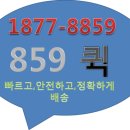 창동퀵서비스 이미지