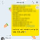 w. 아이폰스냅 러브온스냅 계약 후기(#러브온스냅)