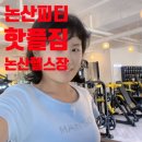 핫풀짐 네이버블로그