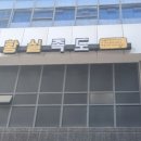 황실헬스 이미지