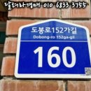 도봉-도봉-서울도봉-2333 네이버블로그