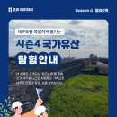 탐라순력
